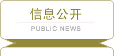 門急診看病須知